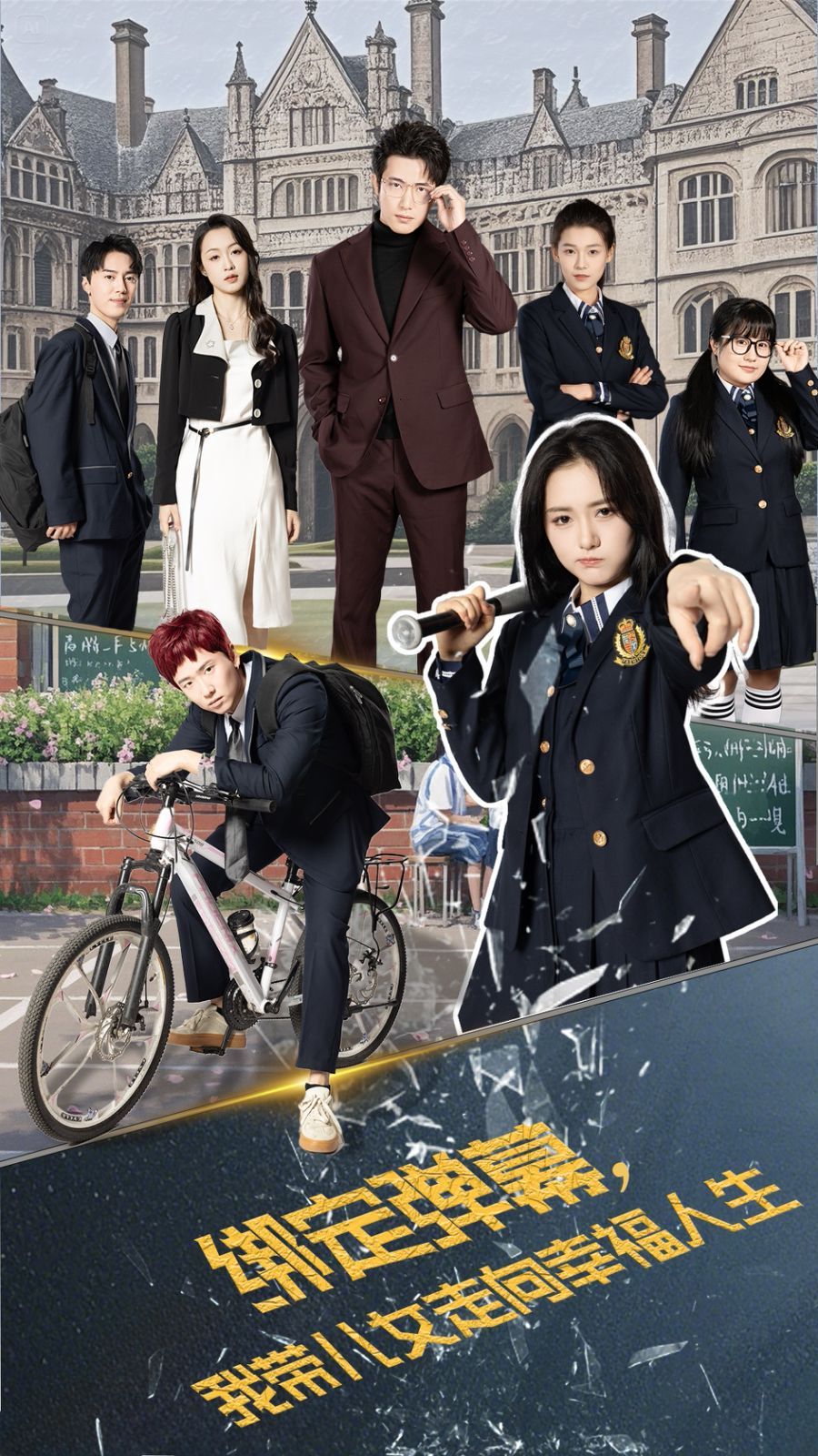 綁定彈幕我帶兒女走向幸福人生