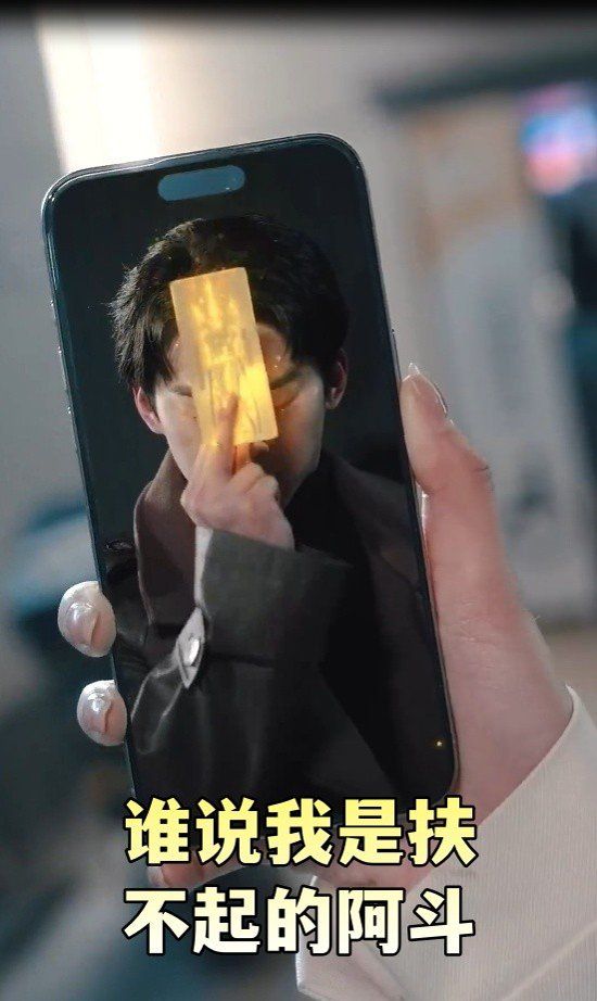 誰說我是扶不起的阿鬥(攤牌了我真不是敗家子)