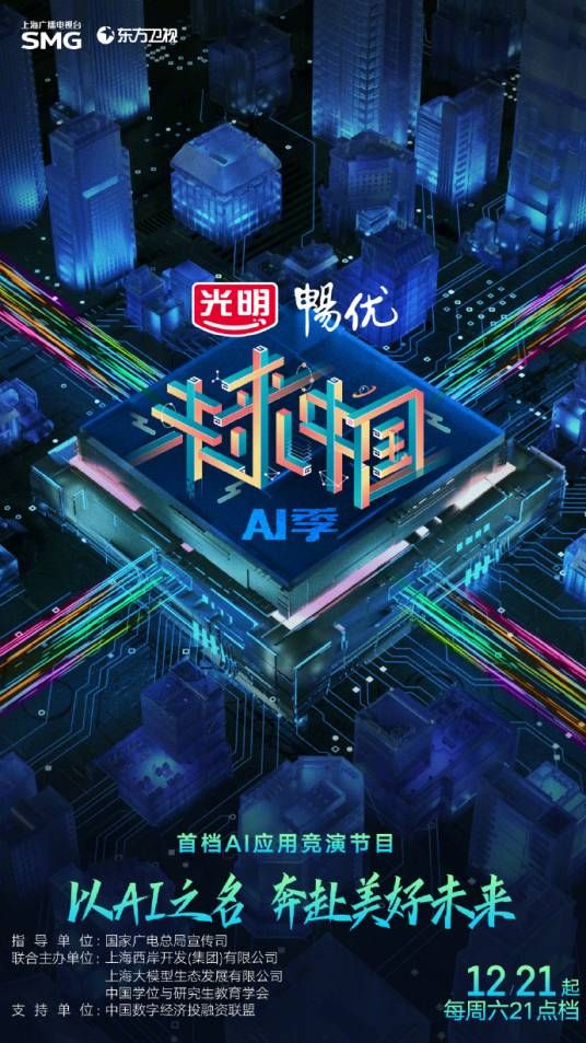 未來中國 第三季