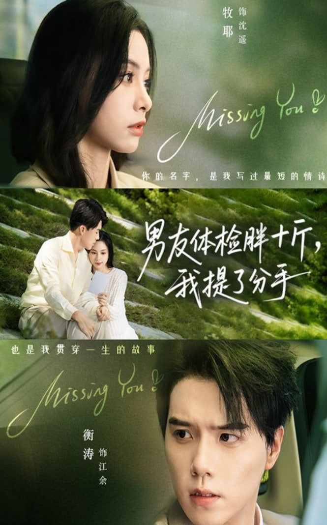 男友體檢胖十斤我提了分手