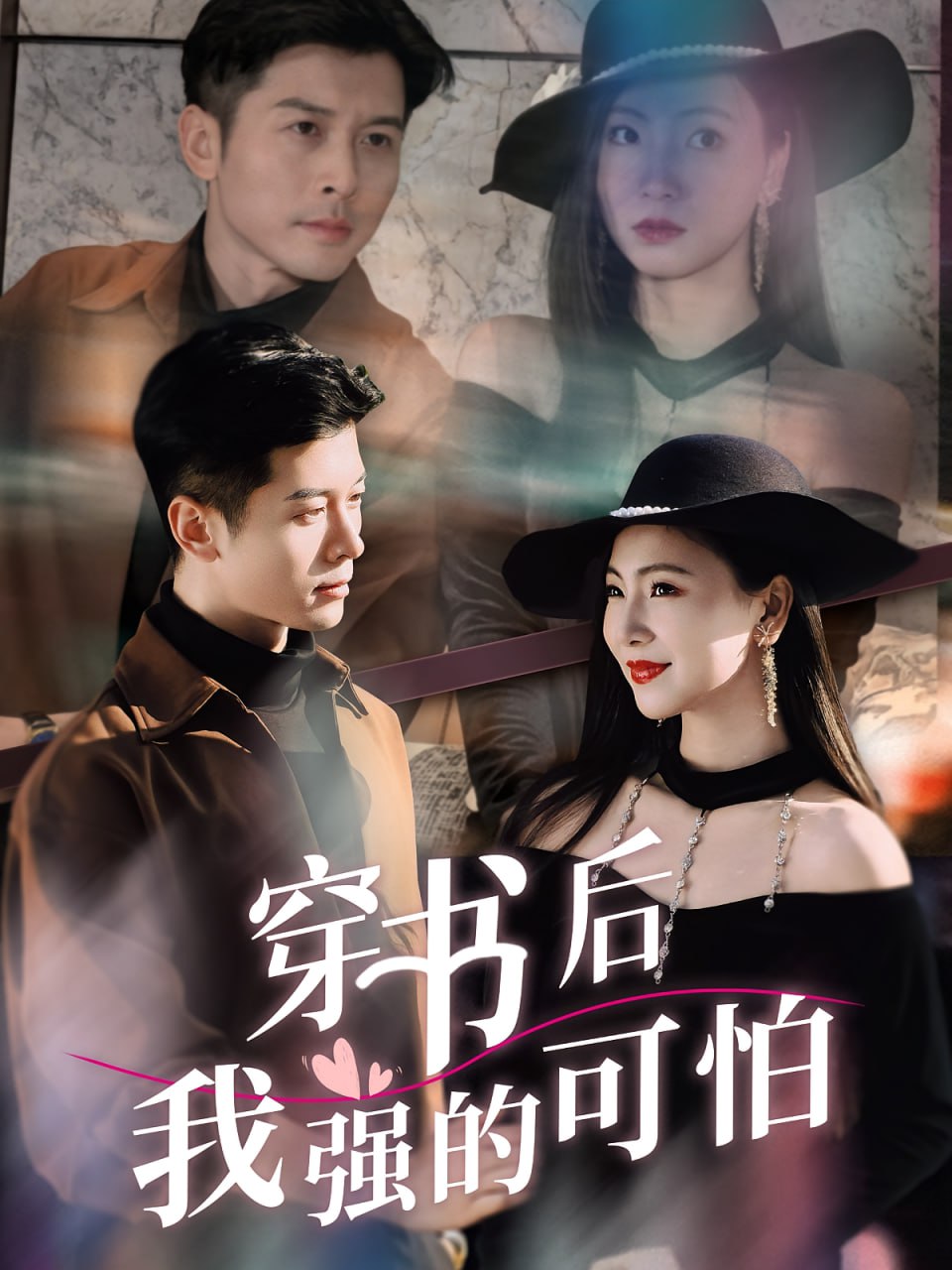 穿書後我強的可怕