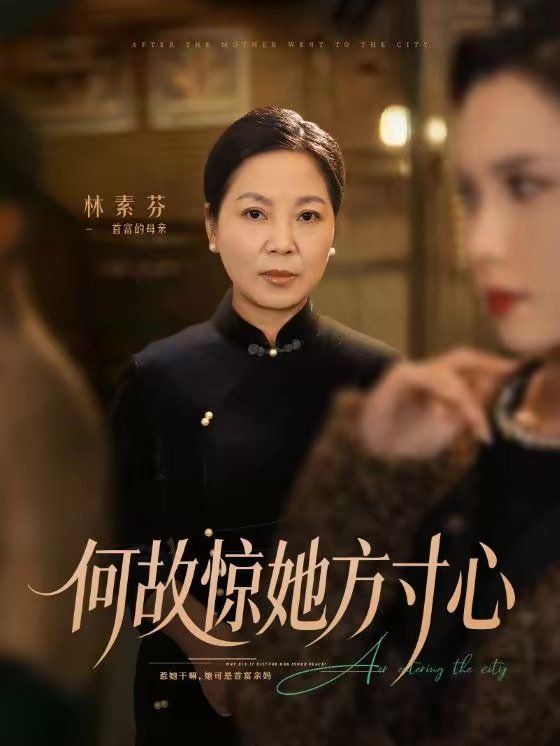 何故驚她方寸心